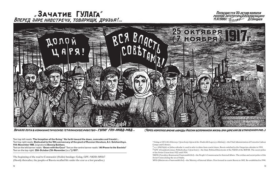 Drawings from gulag book inside